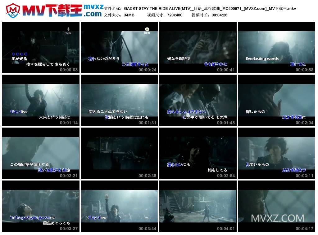 GACKT-STAY THE RIDE ALIVE(MTV)_日语_流行歌曲_MC400571
